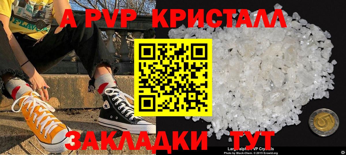 A-PVP Соль  APVP  A PVP СК КРИС  Еманжелинск 