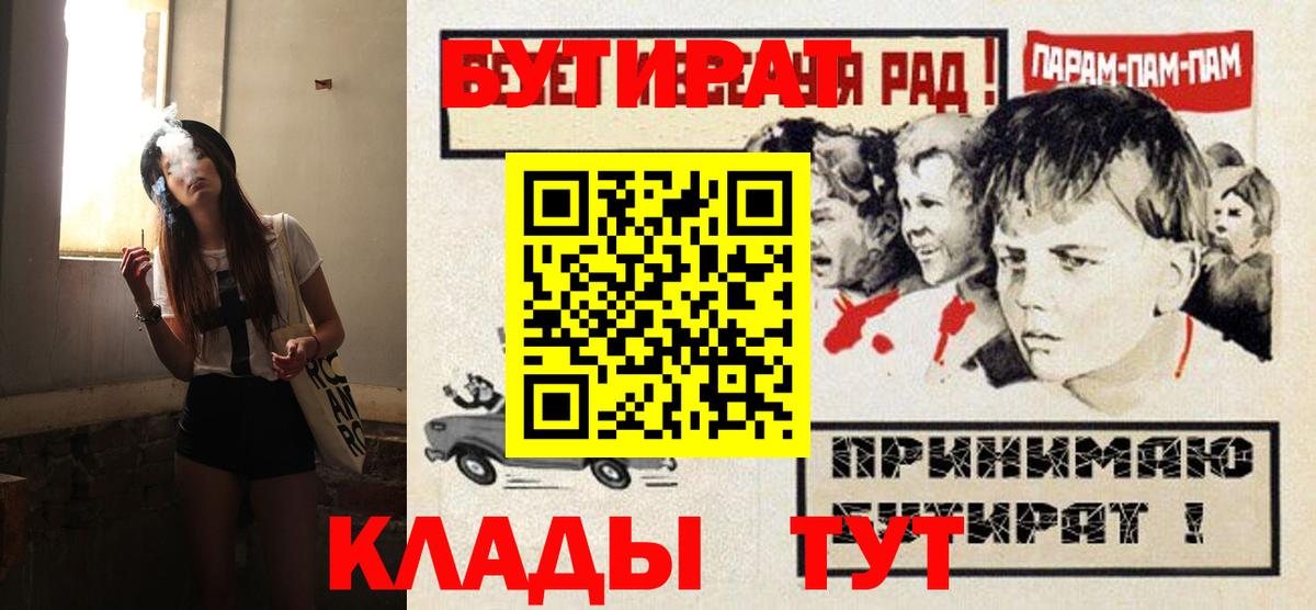 Еманжелинск  Бутират вода  Вход с VPN 