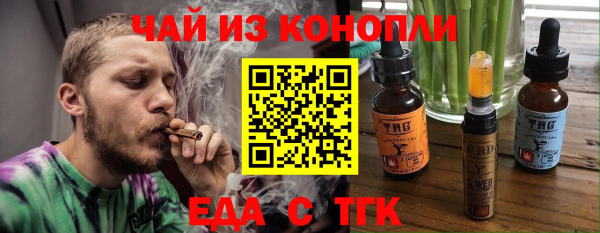 Еманжелинск  Еда ТГК марихуана  Вход с VPN 