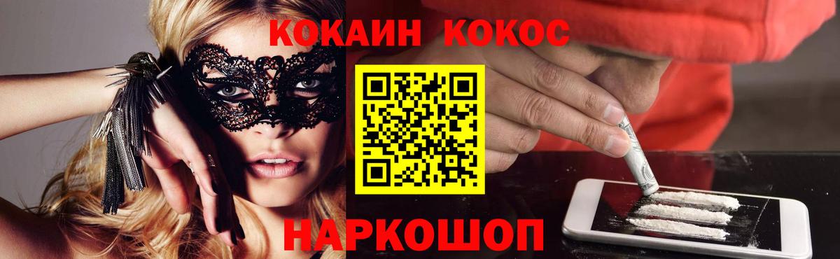 Еманжелинск  КОКАИН Колумбийский  Вход с VPN  Кокаин 97% 