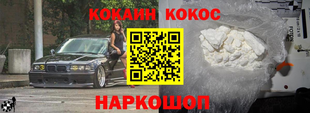 КОКАИН  Еманжелинск  Cocaine VHQ 