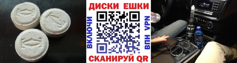 Ecstasy диски Еманжелинск