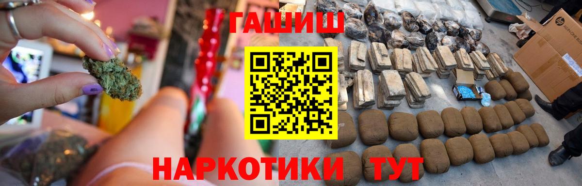 Еманжелинск  МЕФ  Кокаин  Метадон  Вход с VPN  Конопля  Гашиш  Купить закладку  А ПВП 
