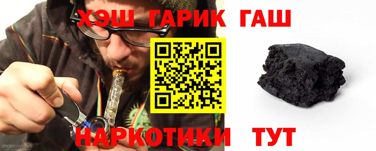 ГАШИШ 40% ТГК Еманжелинск