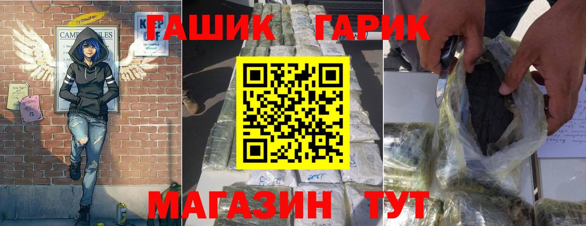 ГАШИШ хэш Еманжелинск