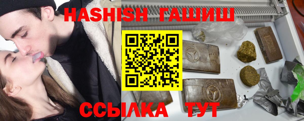 Гашиш hashish  Вход с VPN  ГАШ  ГАШ VHQ  Еманжелинск 