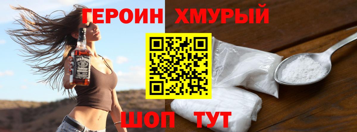 Еманжелинск  Героин Афган  Вход с VPN 
