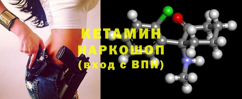 Кетамин ketamine Еманжелинск