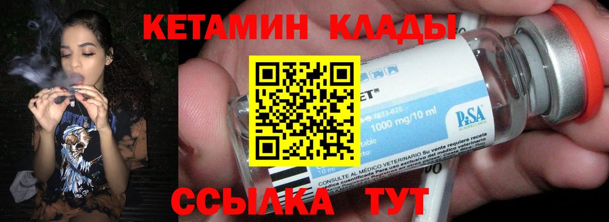 КЕТАМИН VHQ  КЕТАМИН ketamine  Вход с VPN  Еманжелинск 