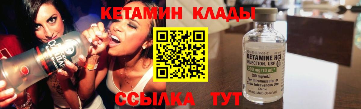 КЕТАМИН ketamine  КЕТАМИН ketamine  Еманжелинск 