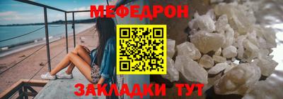 меф VHQ Балаково