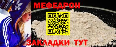 мефедрон VHQ Волгодонск