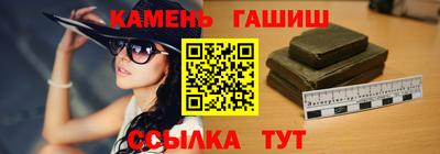 гашик Волжск