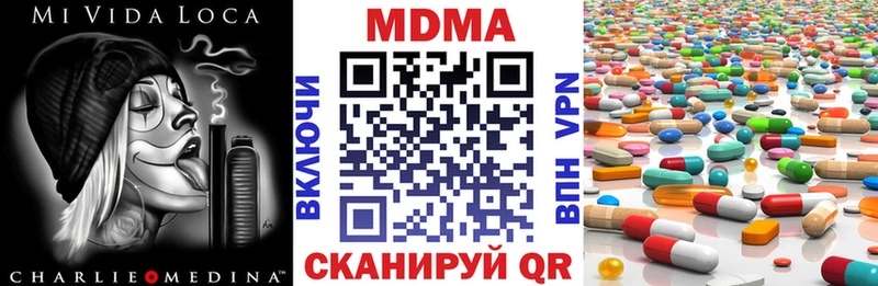 MDMA Molly  mega ССЫЛКА  Еманжелинск 