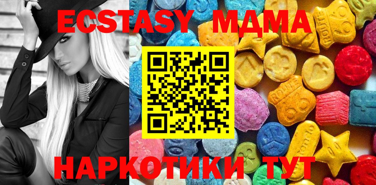 МДМА crystal Еманжелинск