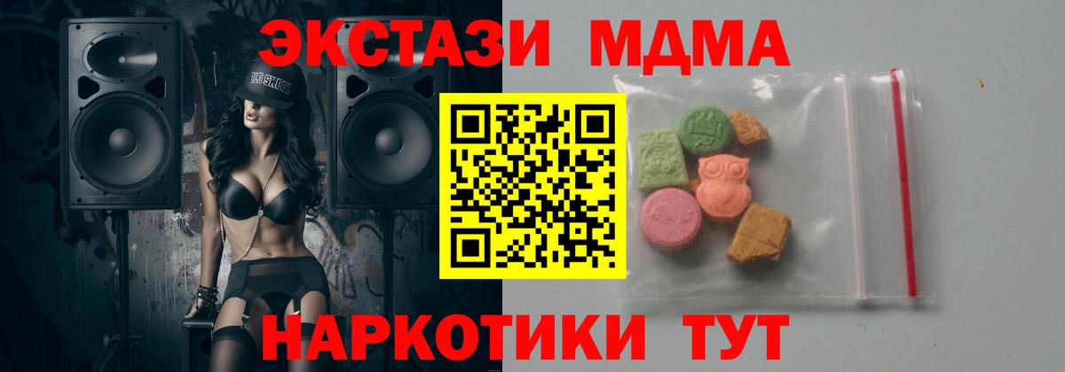 MDMA Molly Еманжелинск