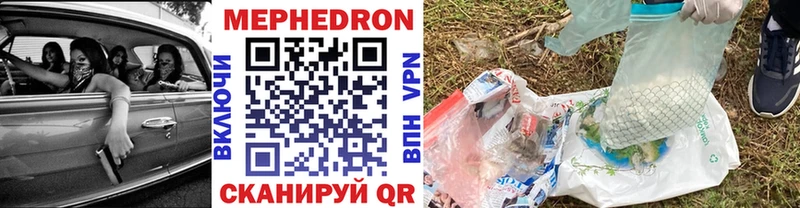 Меф мяу мяу  Еманжелинск