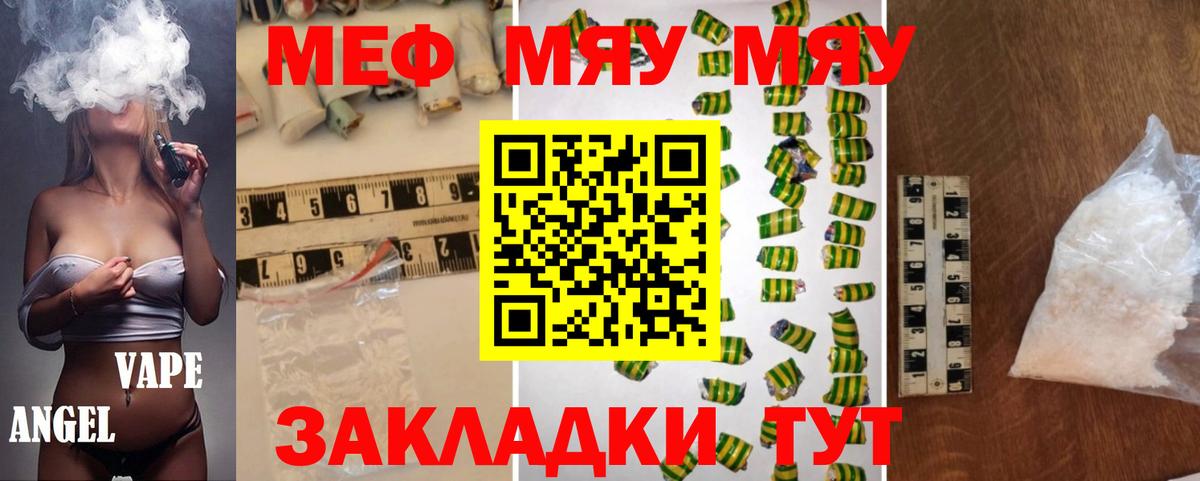 Меф  Еманжелинск
