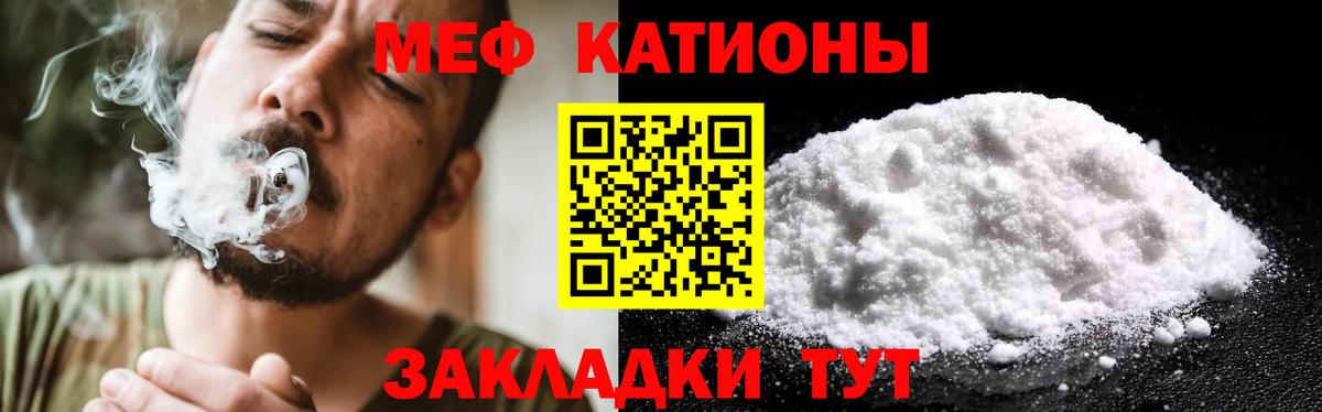 МЯУ-МЯУ mephedrone  Меф мяу мяу  Вход с VPN  Еманжелинск 