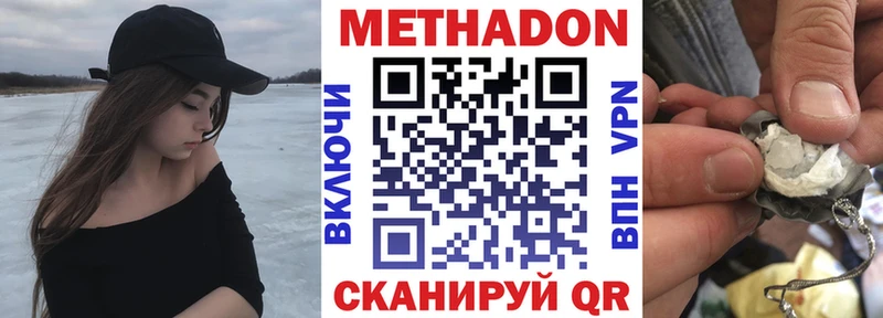 купить наркотик  MEGA ТОР  Метадон мёд  Еманжелинск 