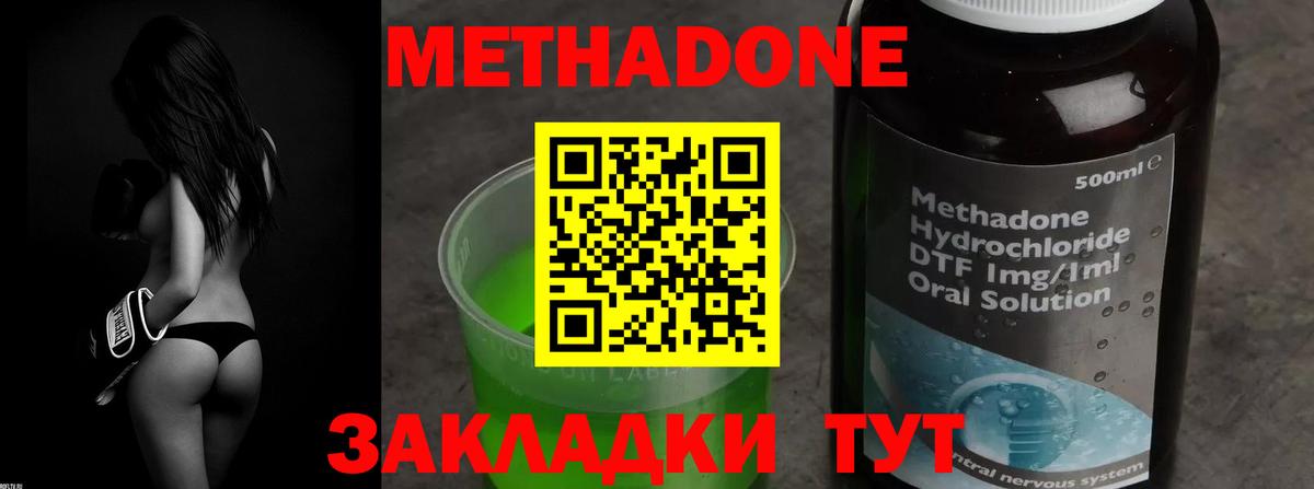 Метадон VHQ Еманжелинск