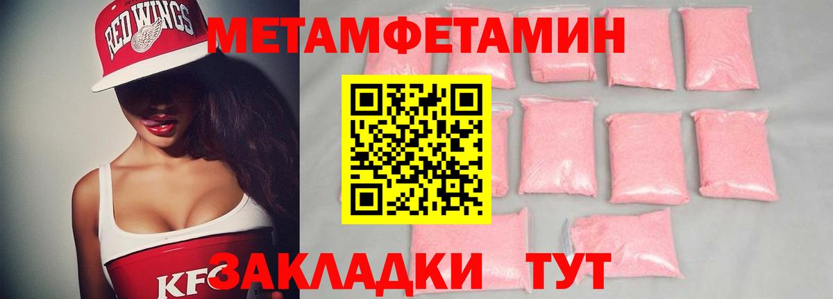 МЕТАМФЕТАМИН Methamphetamine  Вход с VPN  Еманжелинск  МЕТАМФЕТАМИН Methamphetamine 