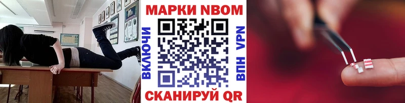 Наркотические марки 1500мкг  где купить   Еманжелинск 