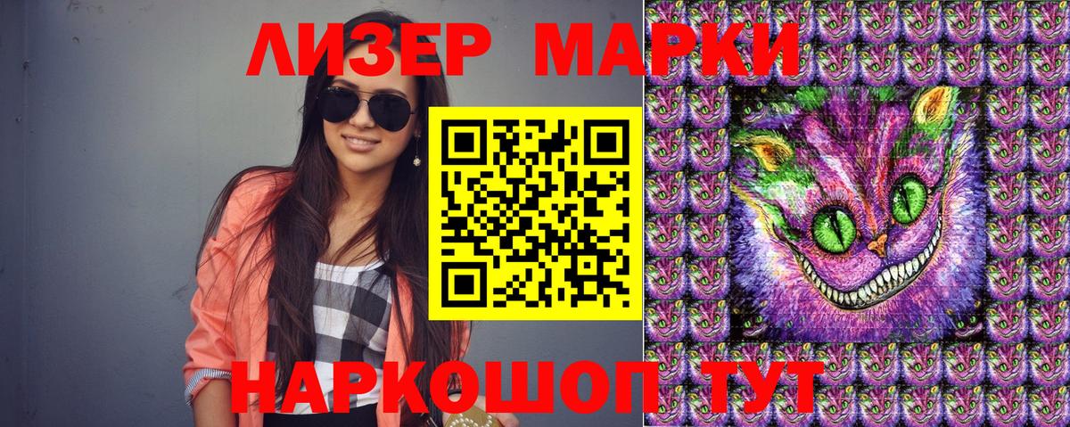Марки 25I-NBOMe  Марки 25I-NBOMe 1500мкг  Вход с VPN  Еманжелинск  Марки 25I-NBOMe 1500мкг 
