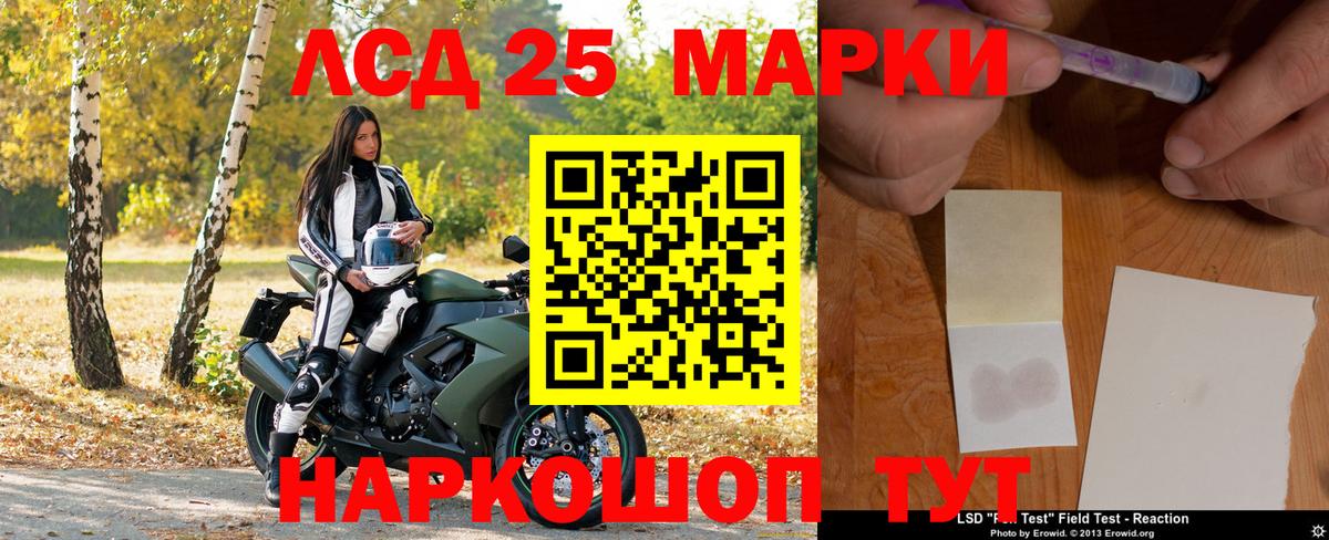 Марки N-bome 1500мкг Еманжелинск