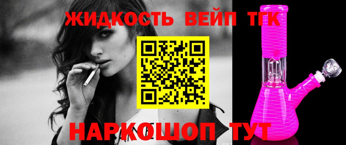 Еманжелинск  ТГК вейп с тгк  Вход с VPN 
