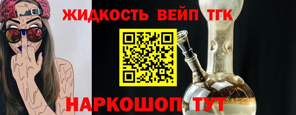 Дистиллят ТГК THC oil Еманжелинск