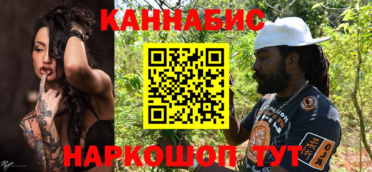 Шишки марихуана гибрид Еманжелинск